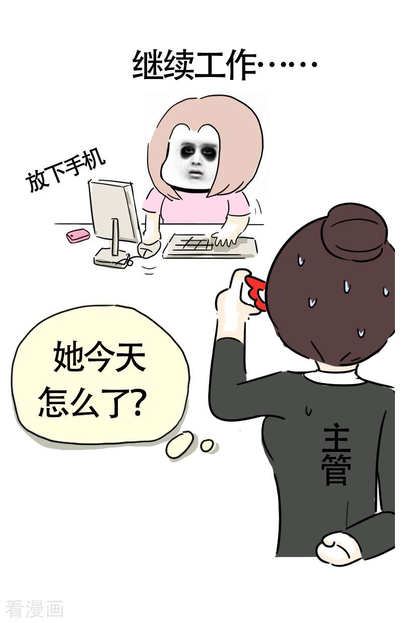 微胖女神19话