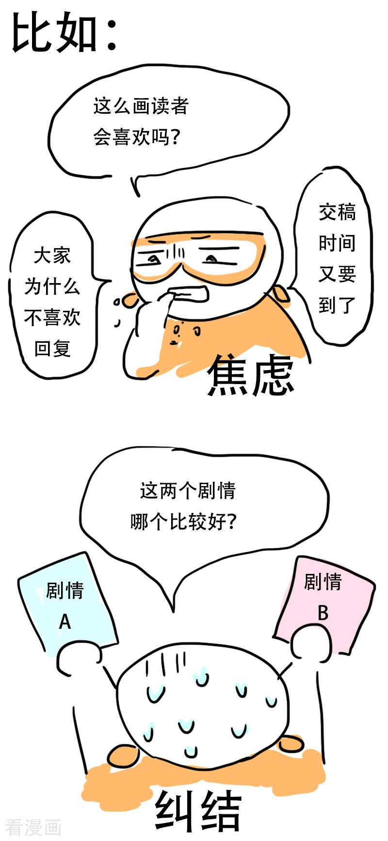 微胖女神番外篇