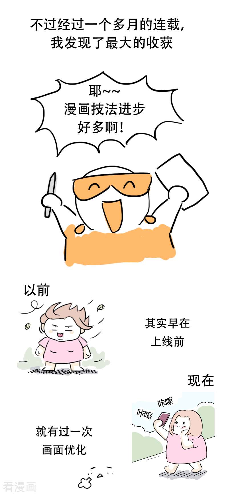 微胖女神番外篇