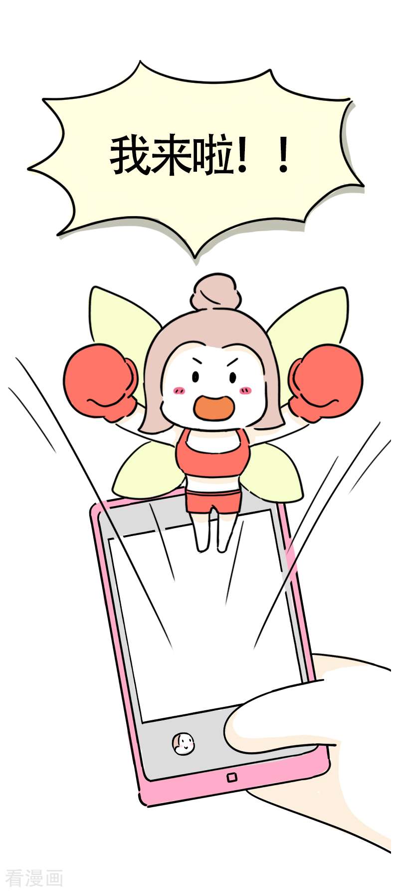 微胖女神20话