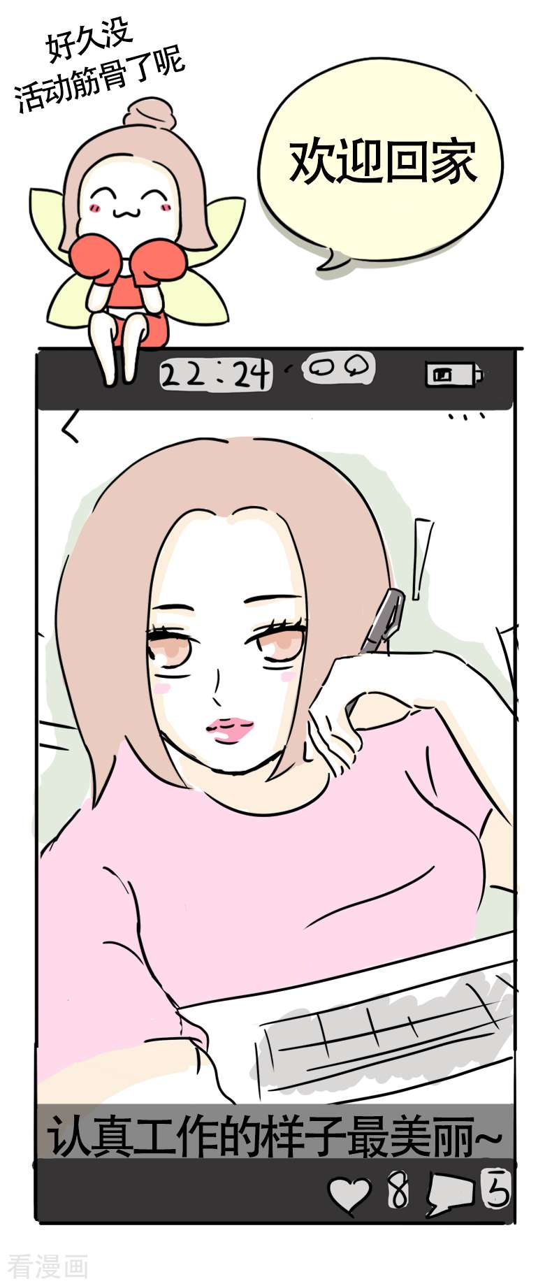 微胖女神20话