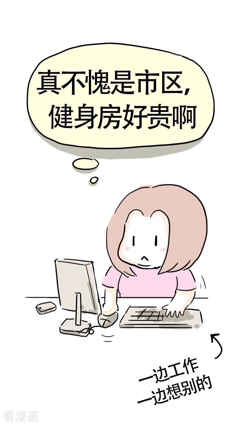 微胖女神20话