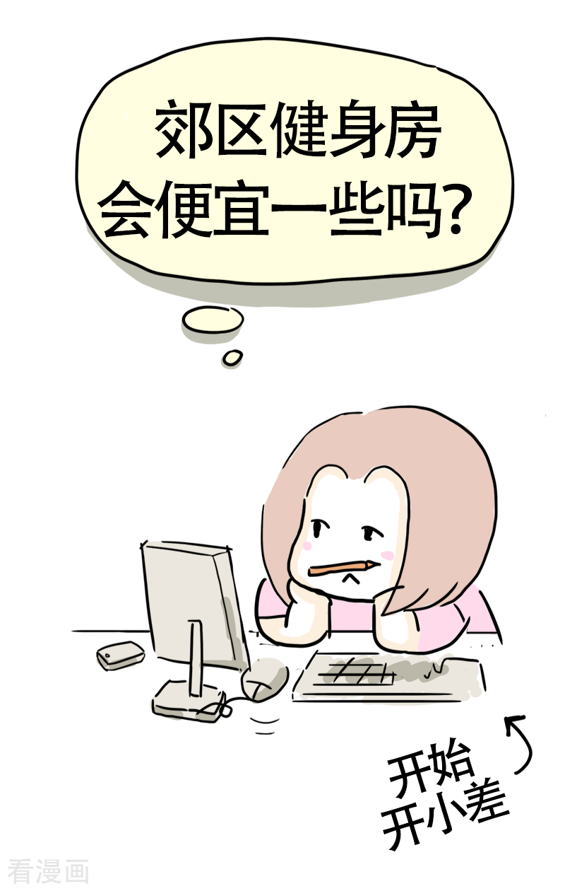 微胖女神20话