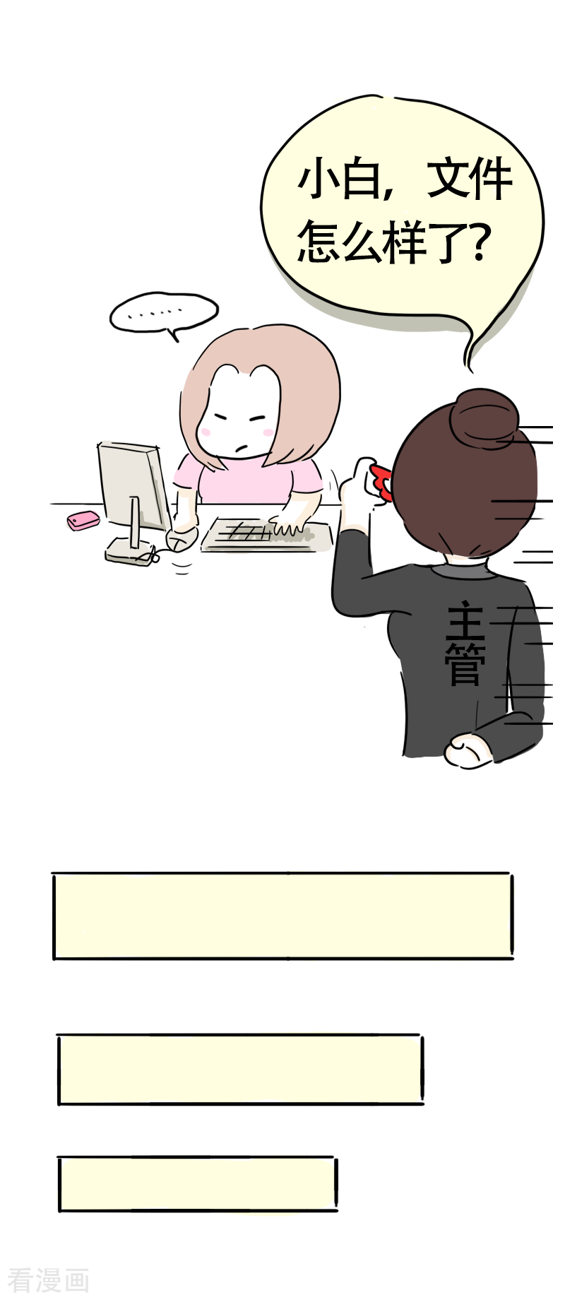微胖女神20话