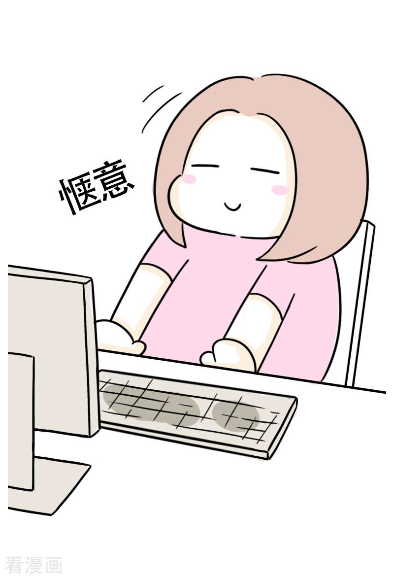微胖女神20话
