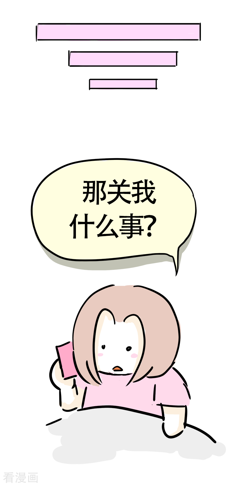 微胖女神21话