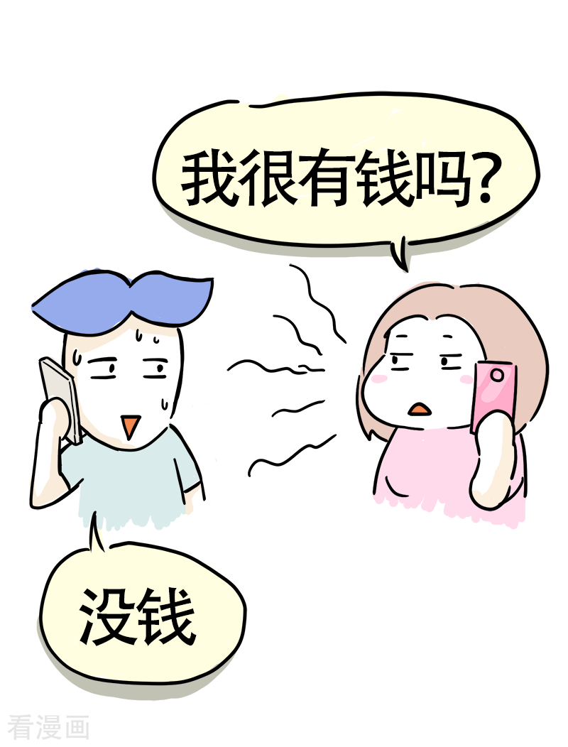 微胖女神21话