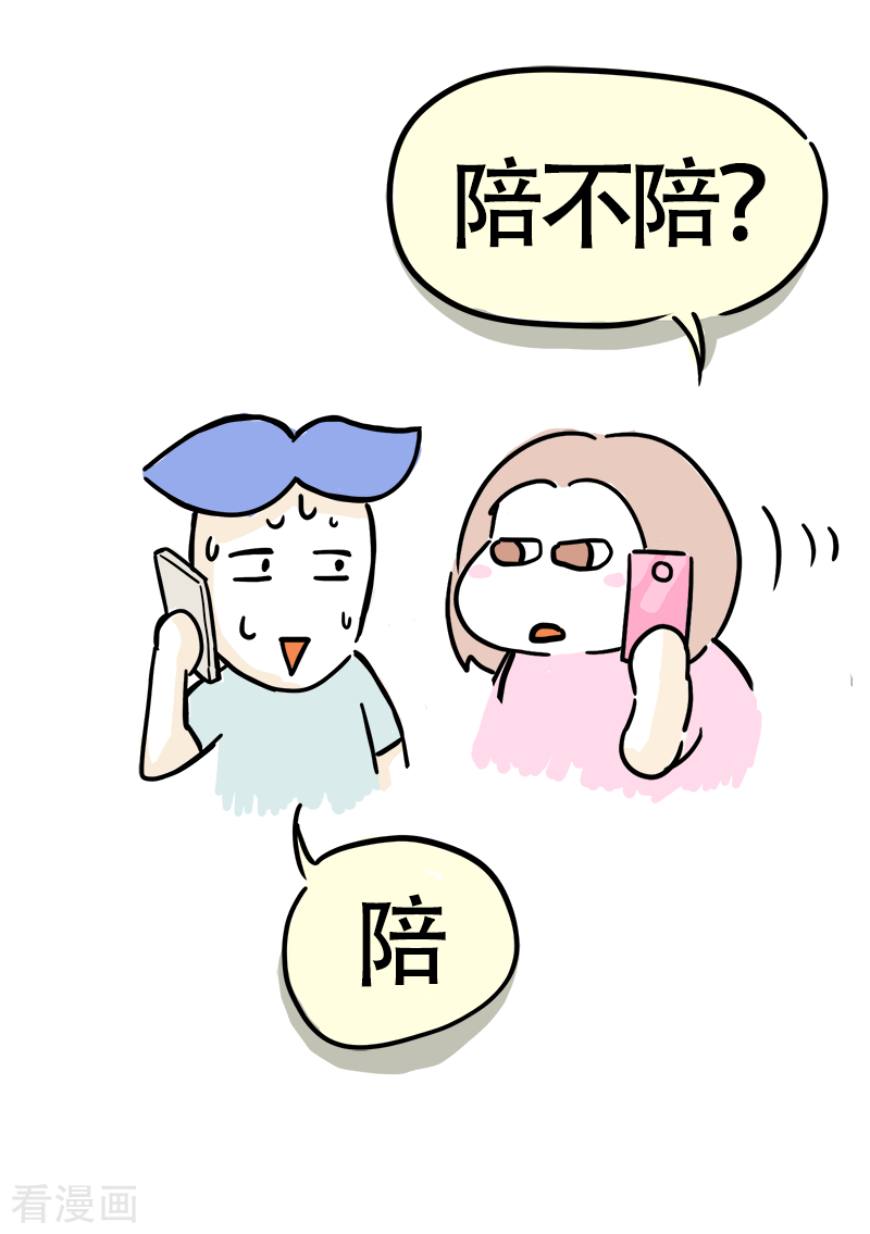 微胖女神21话