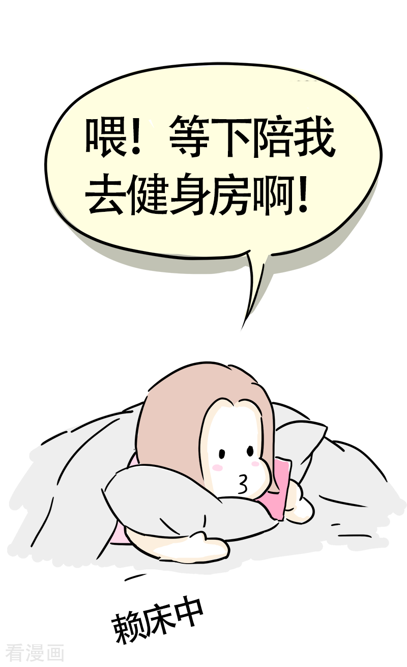 微胖女神21话