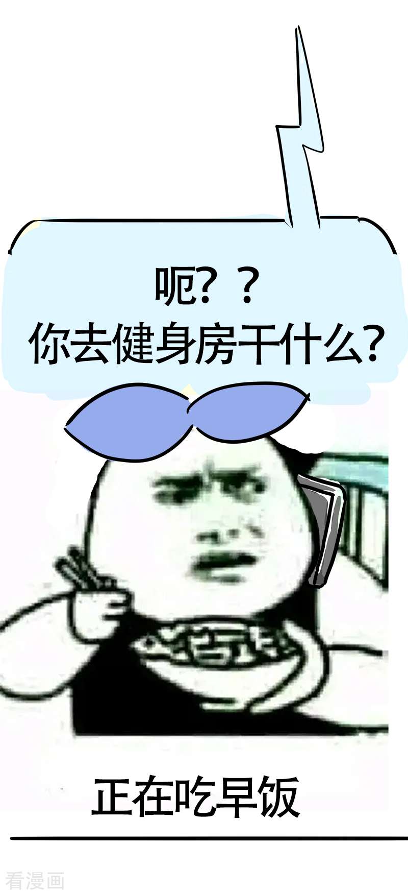 微胖女神21话