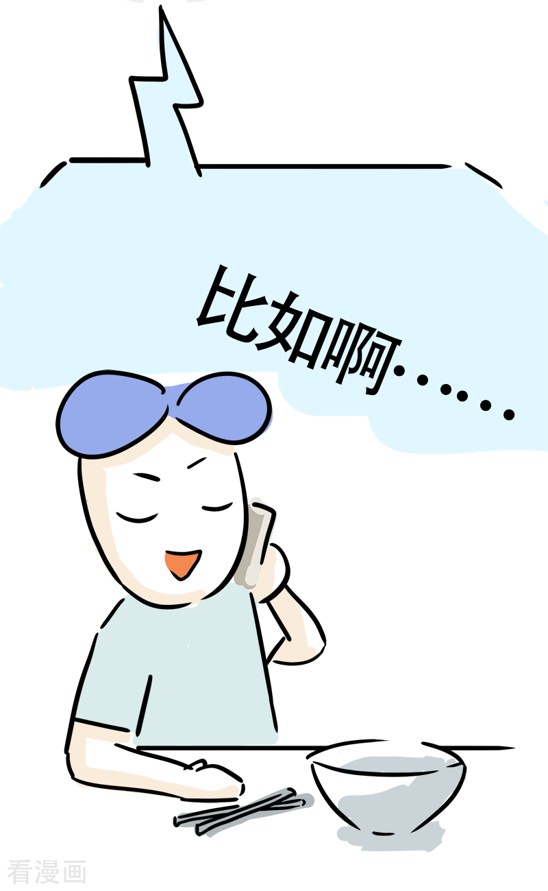 微胖女神21话
