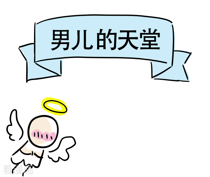 微胖女神21话