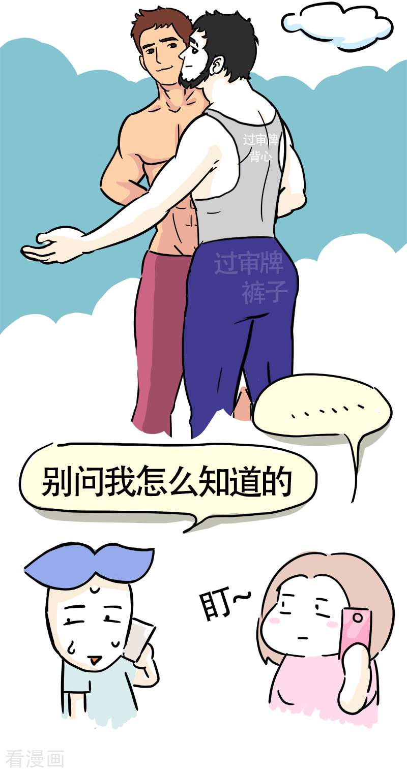 微胖女神21话
