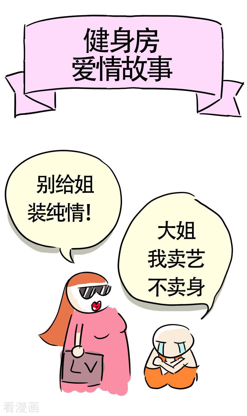 微胖女神21话