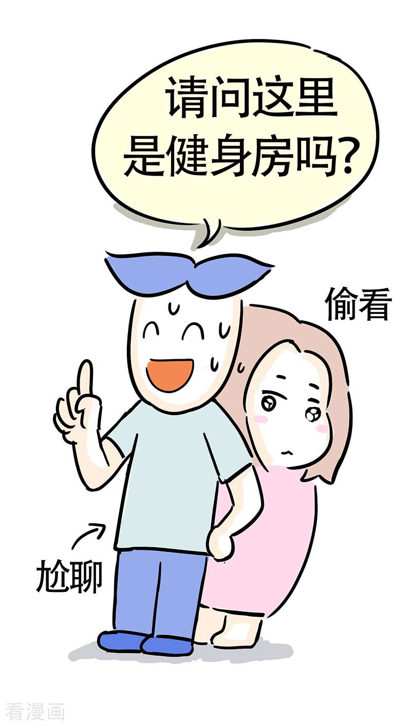 微胖女神22话