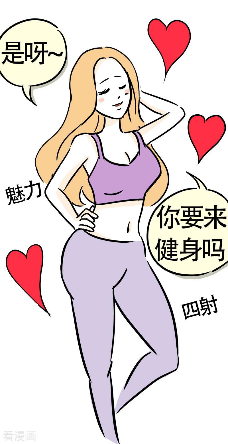 微胖女神22话
