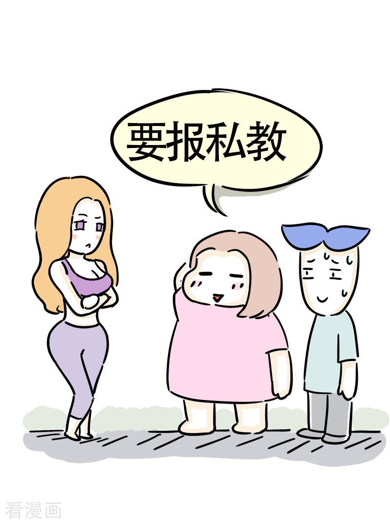 微胖女神22话