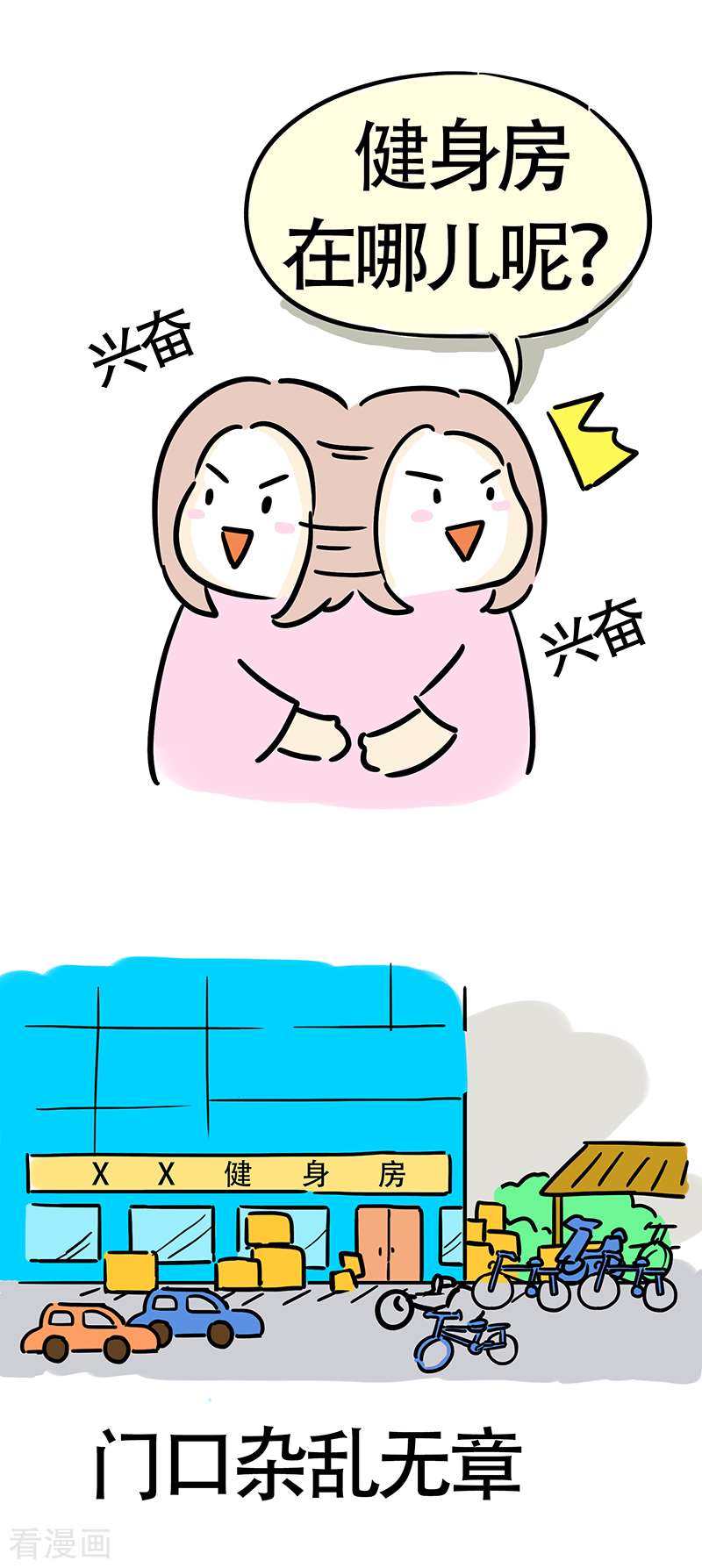 微胖女神22话