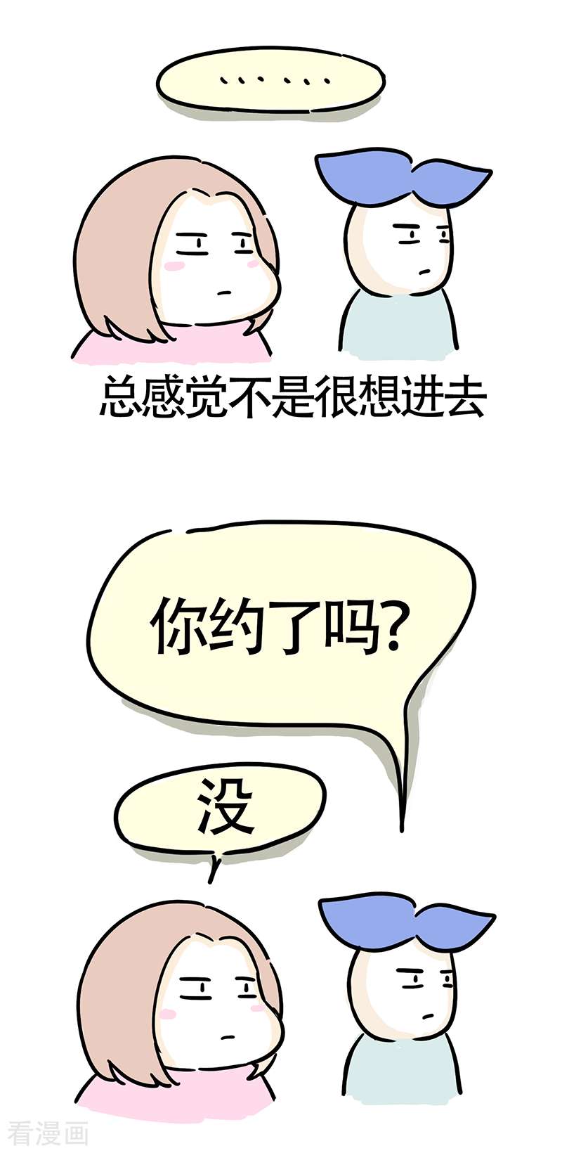 微胖女神22话