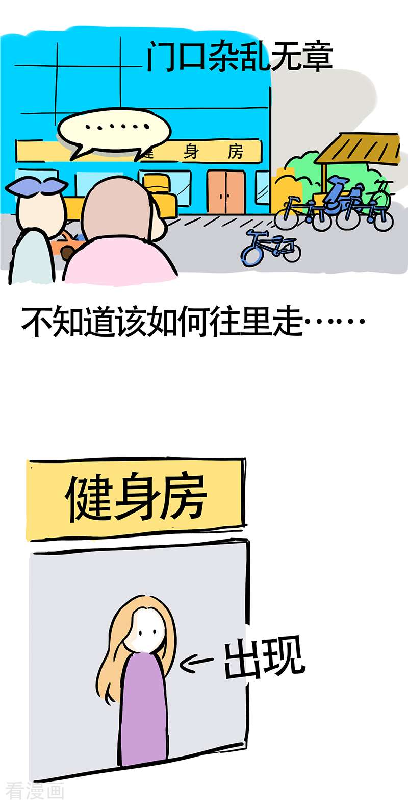 微胖女神22话