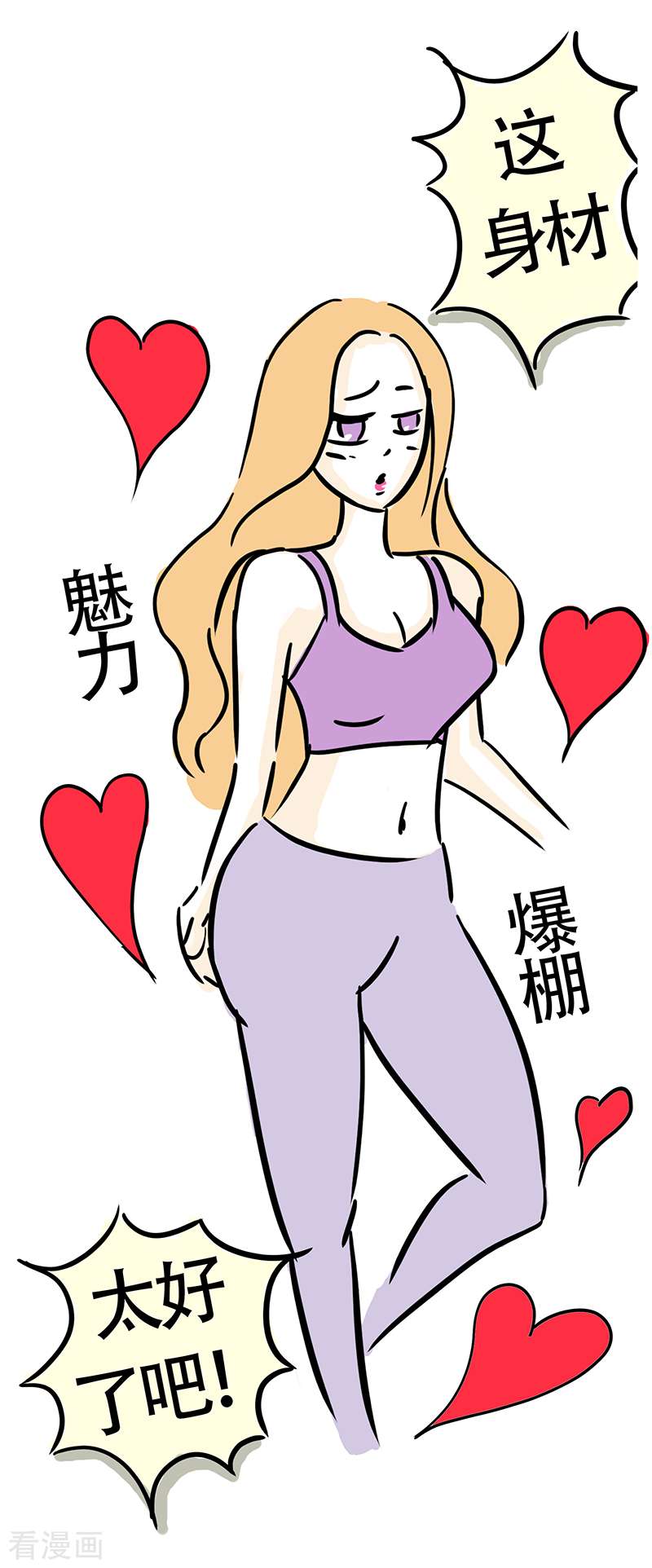 微胖女神22话
