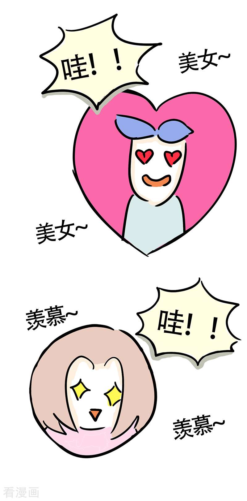 微胖女神22话