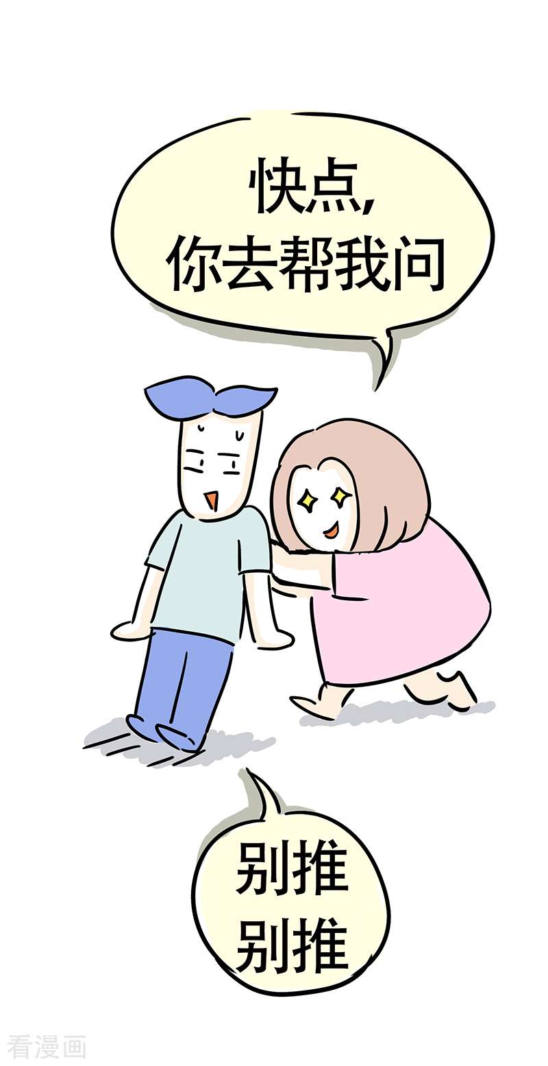 微胖女神22话