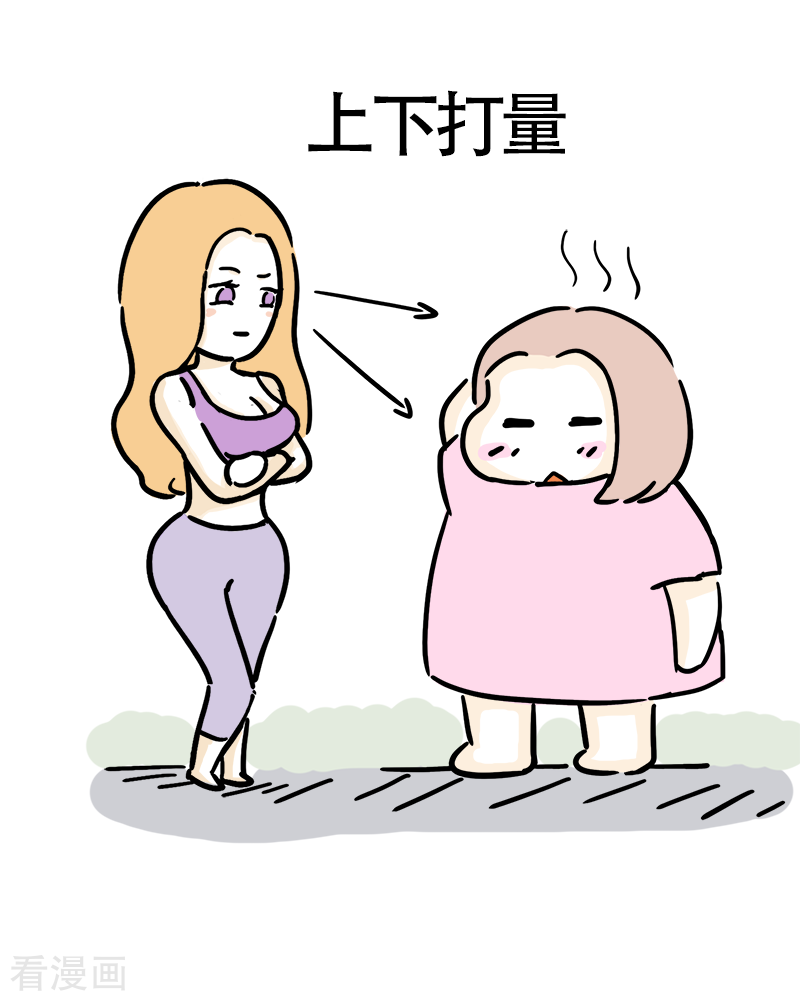 微胖女神23话