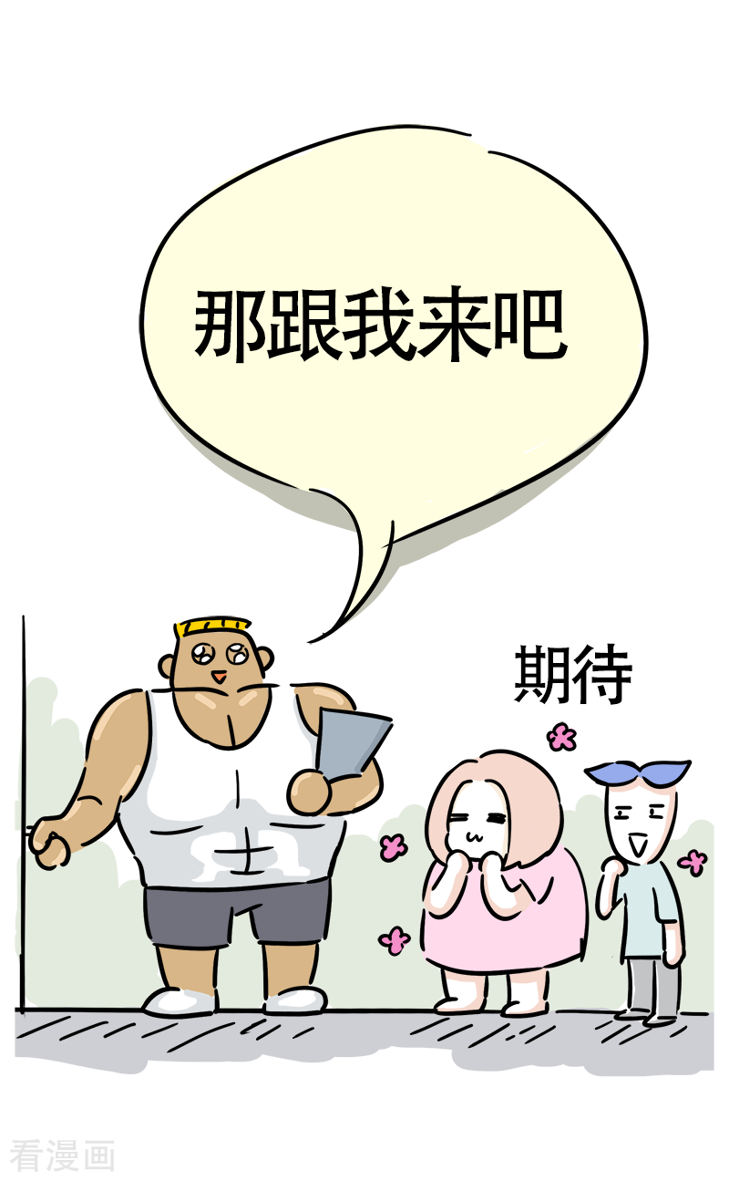 微胖女神23话