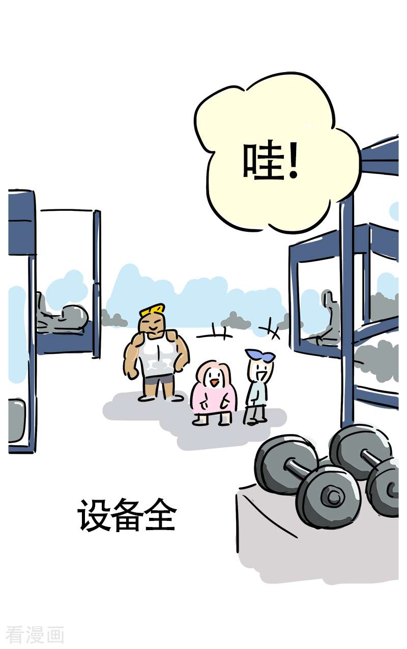 微胖女神23话