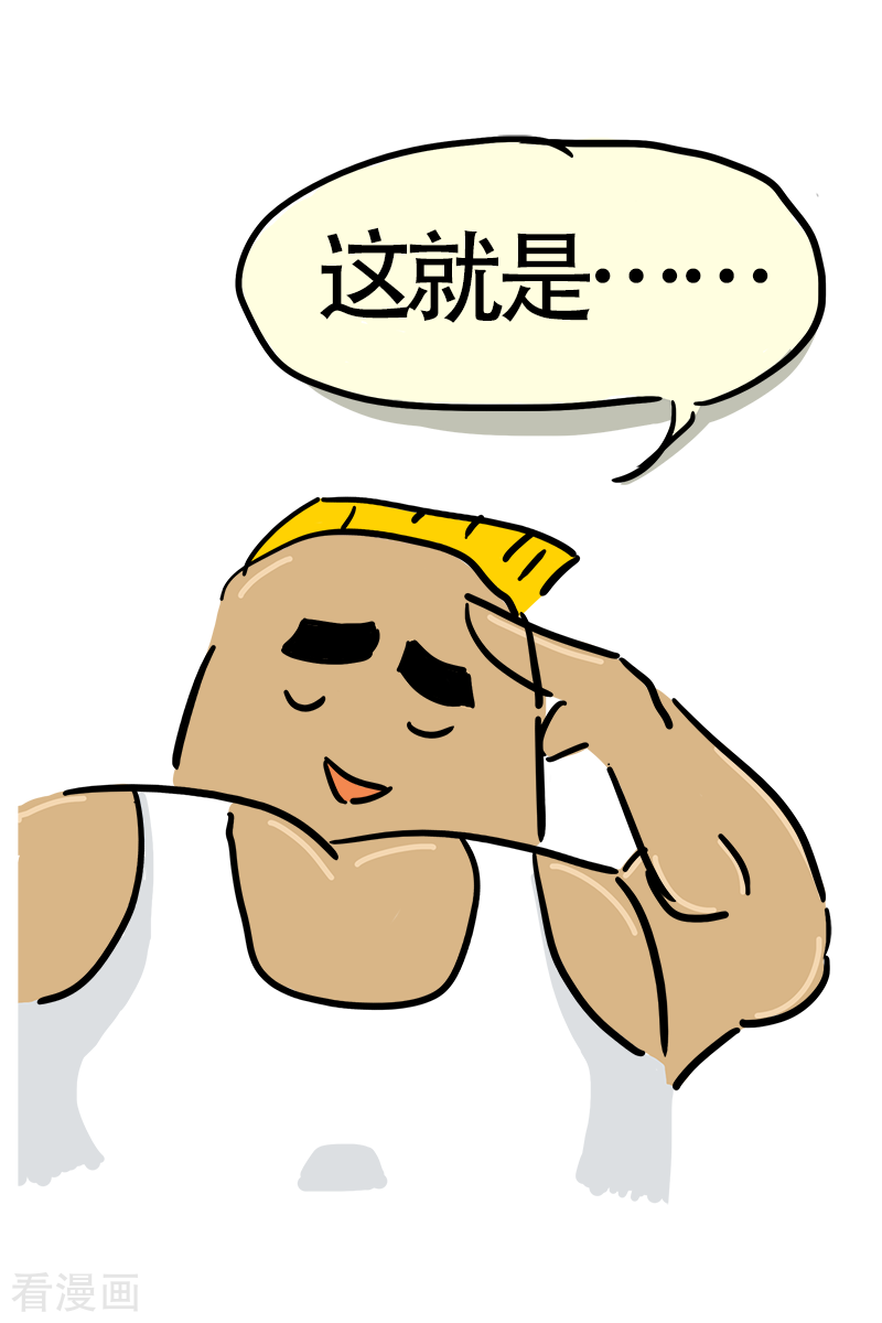 微胖女神23话