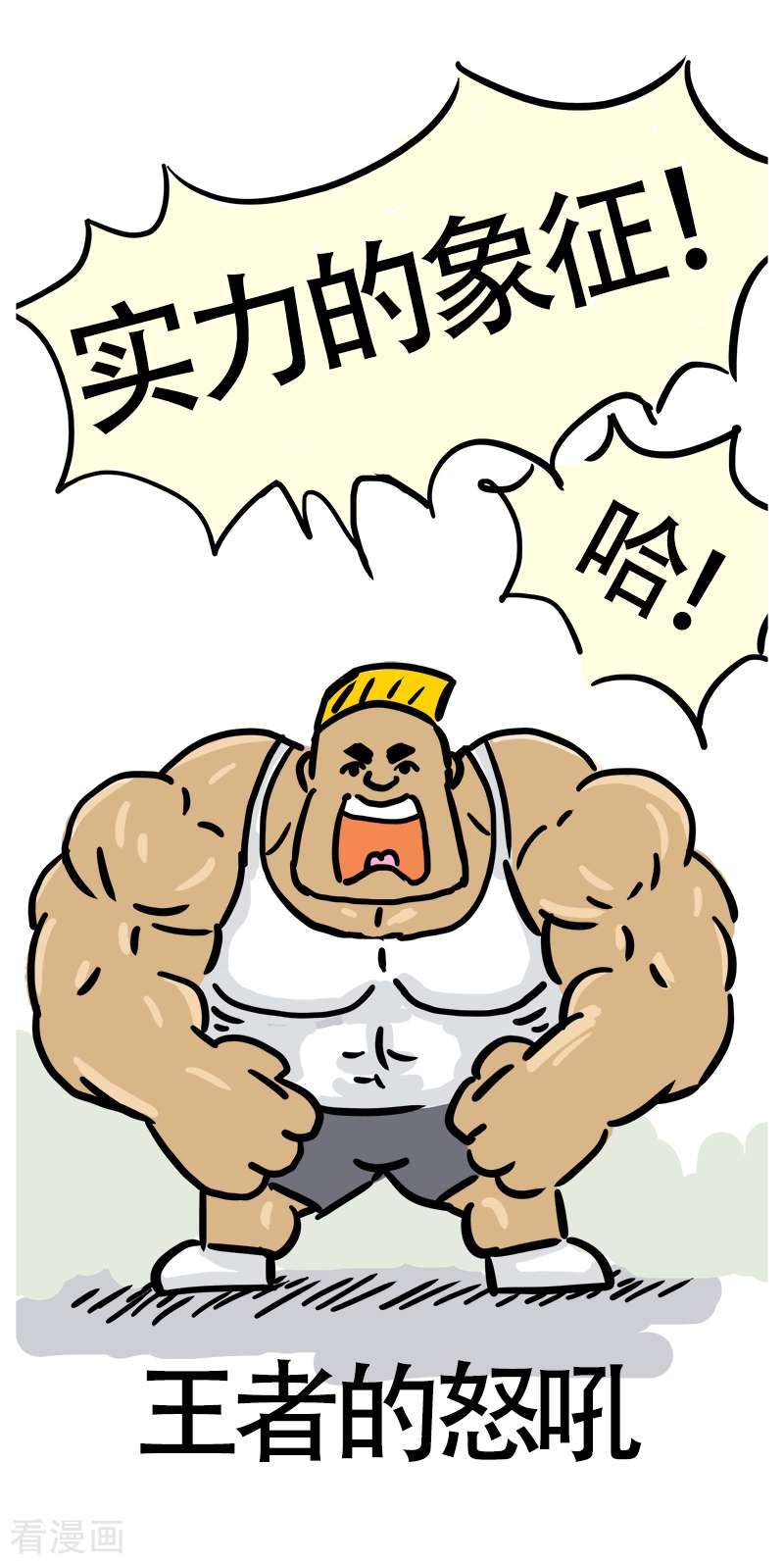微胖女神23话