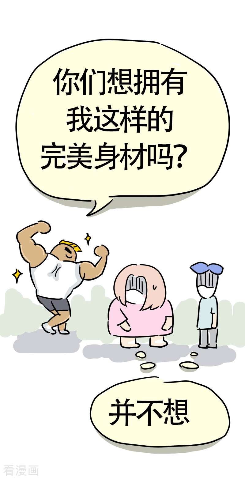 微胖女神23话