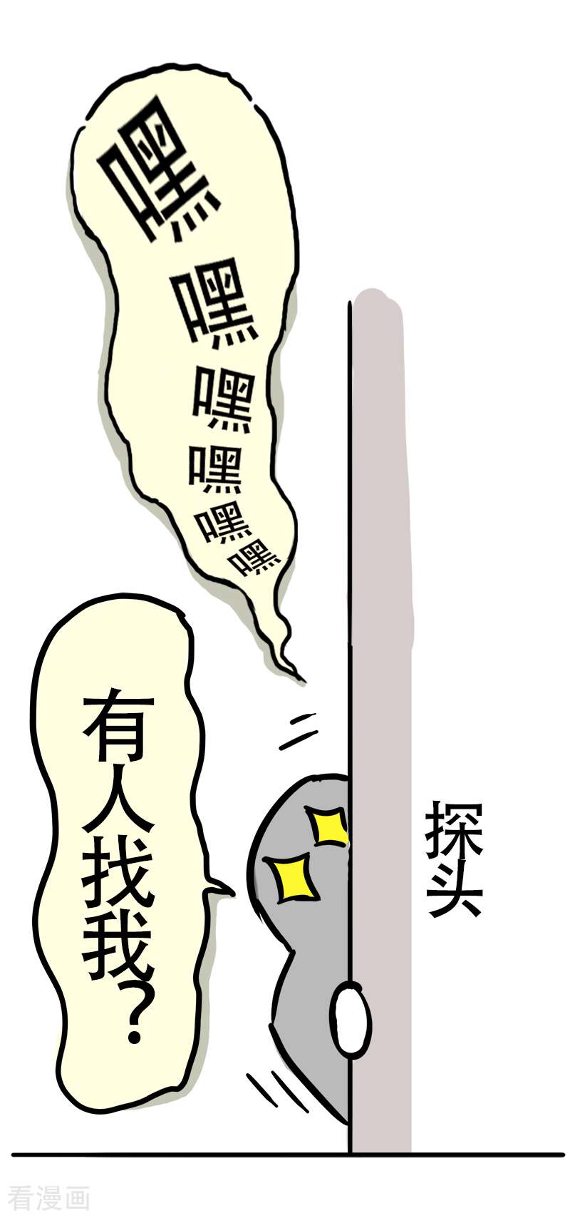 微胖女神23话