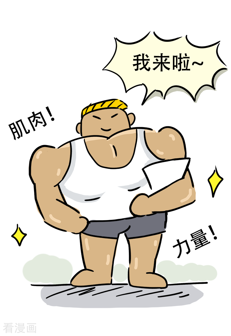 微胖女神23话
