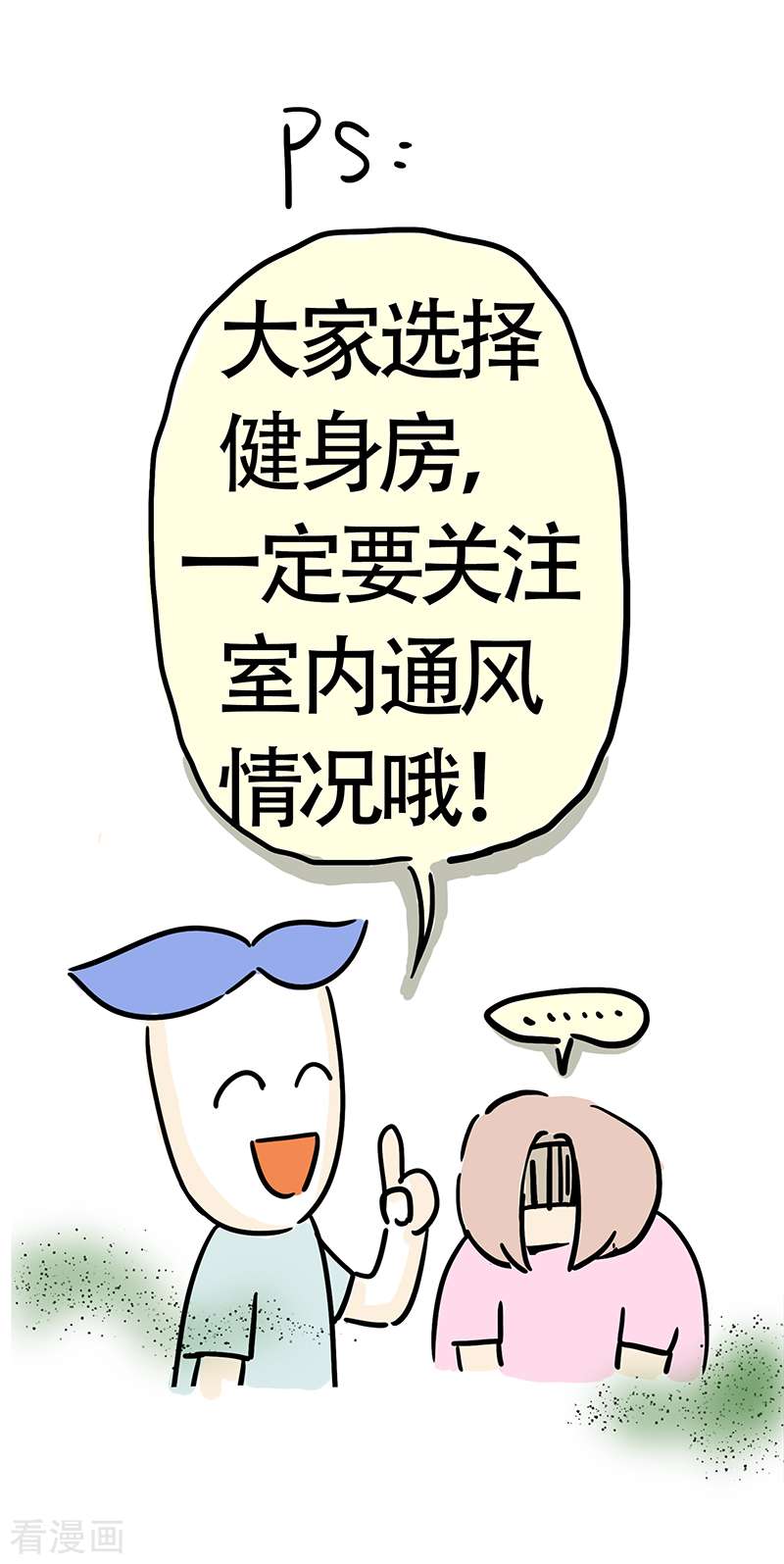 微胖女神24话