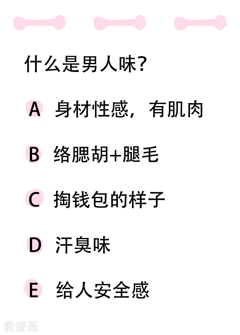 微胖女神24话