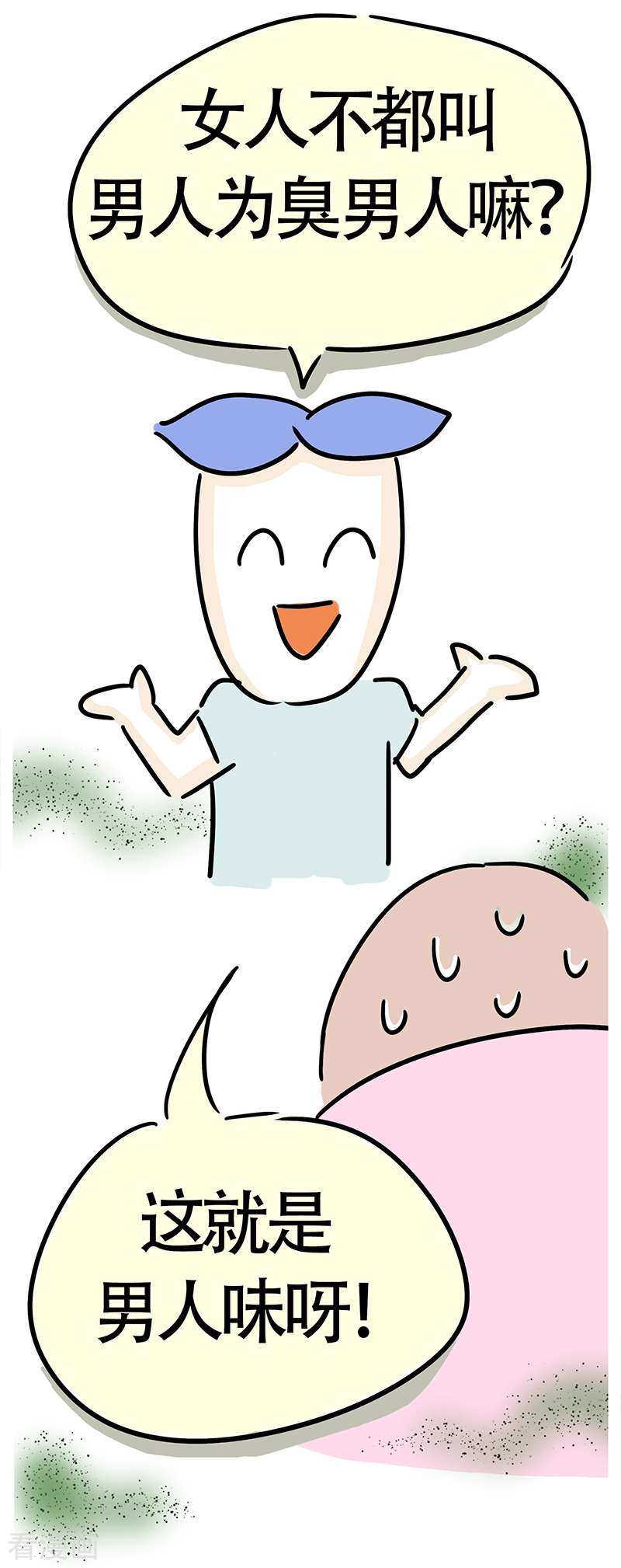 微胖女神24话