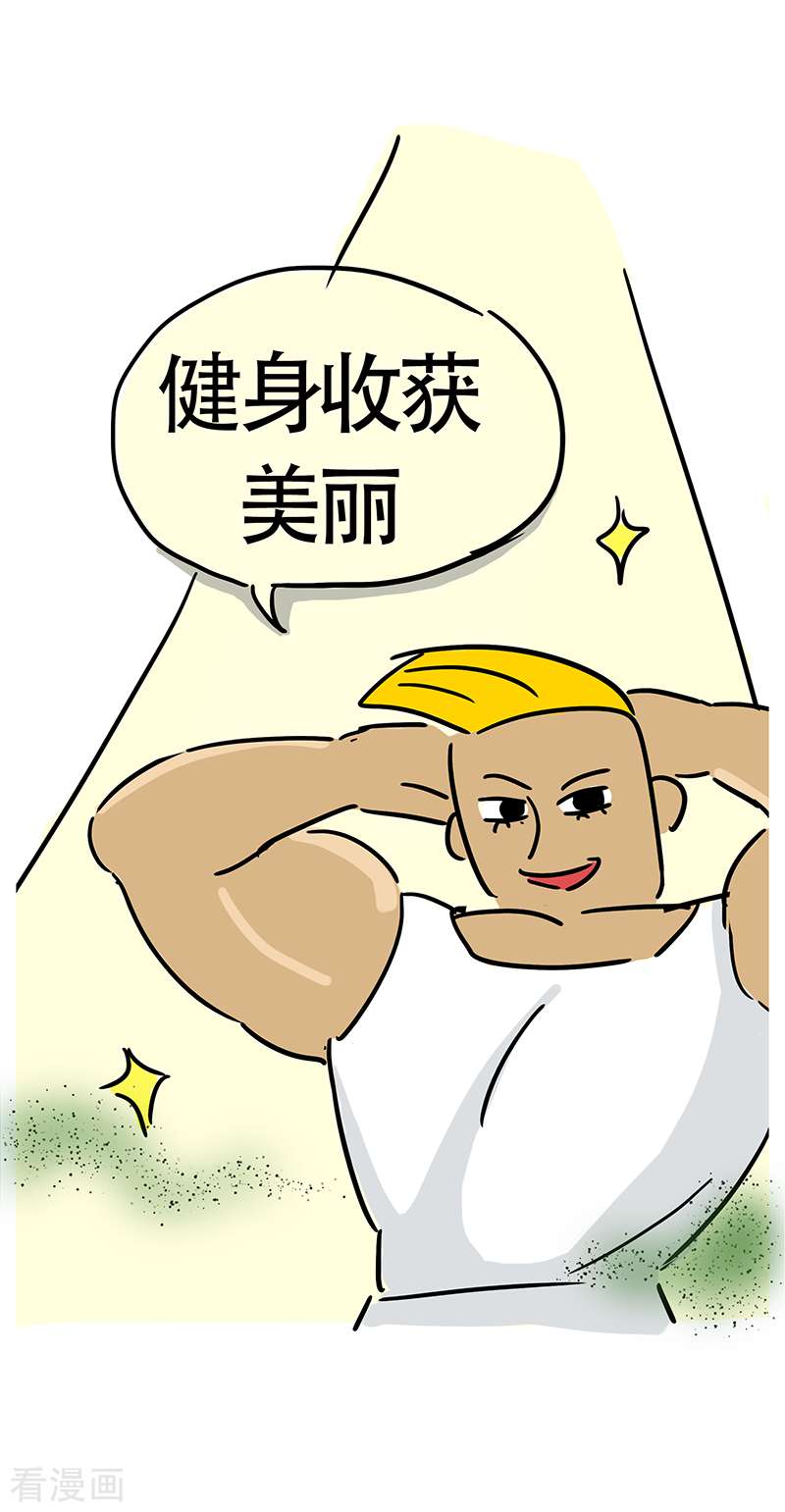 微胖女神24话