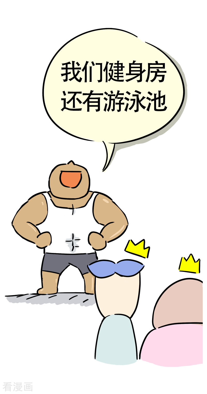 微胖女神25话