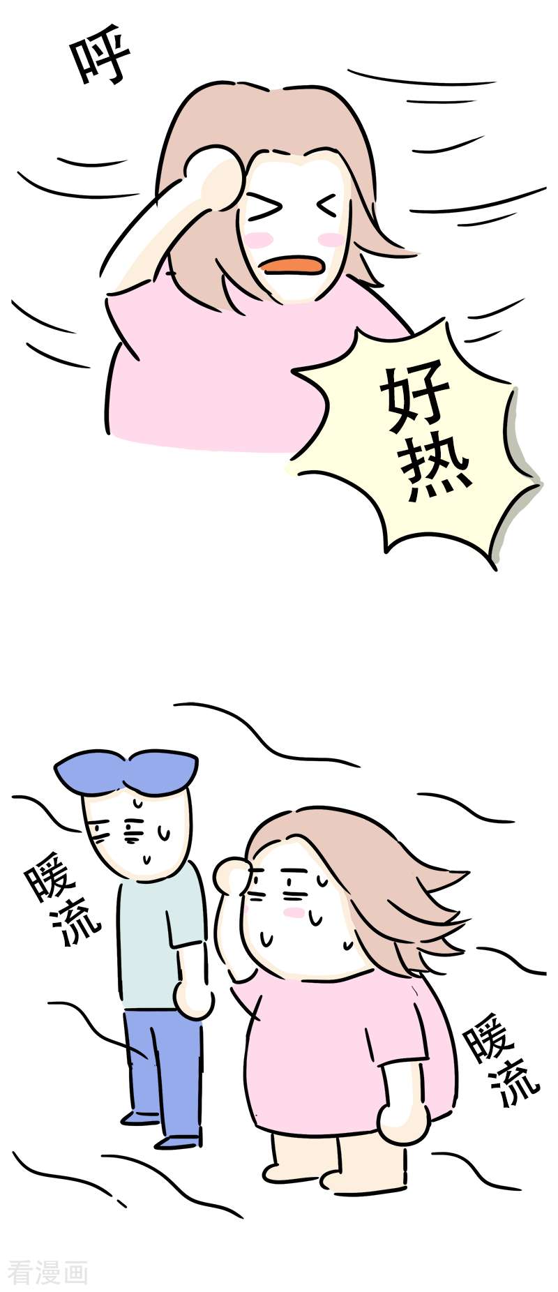 微胖女神25话