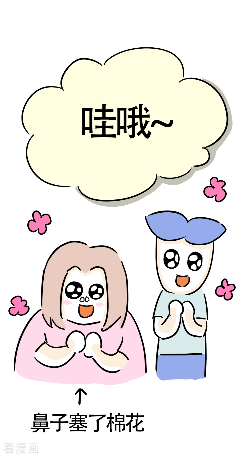 微胖女神25话