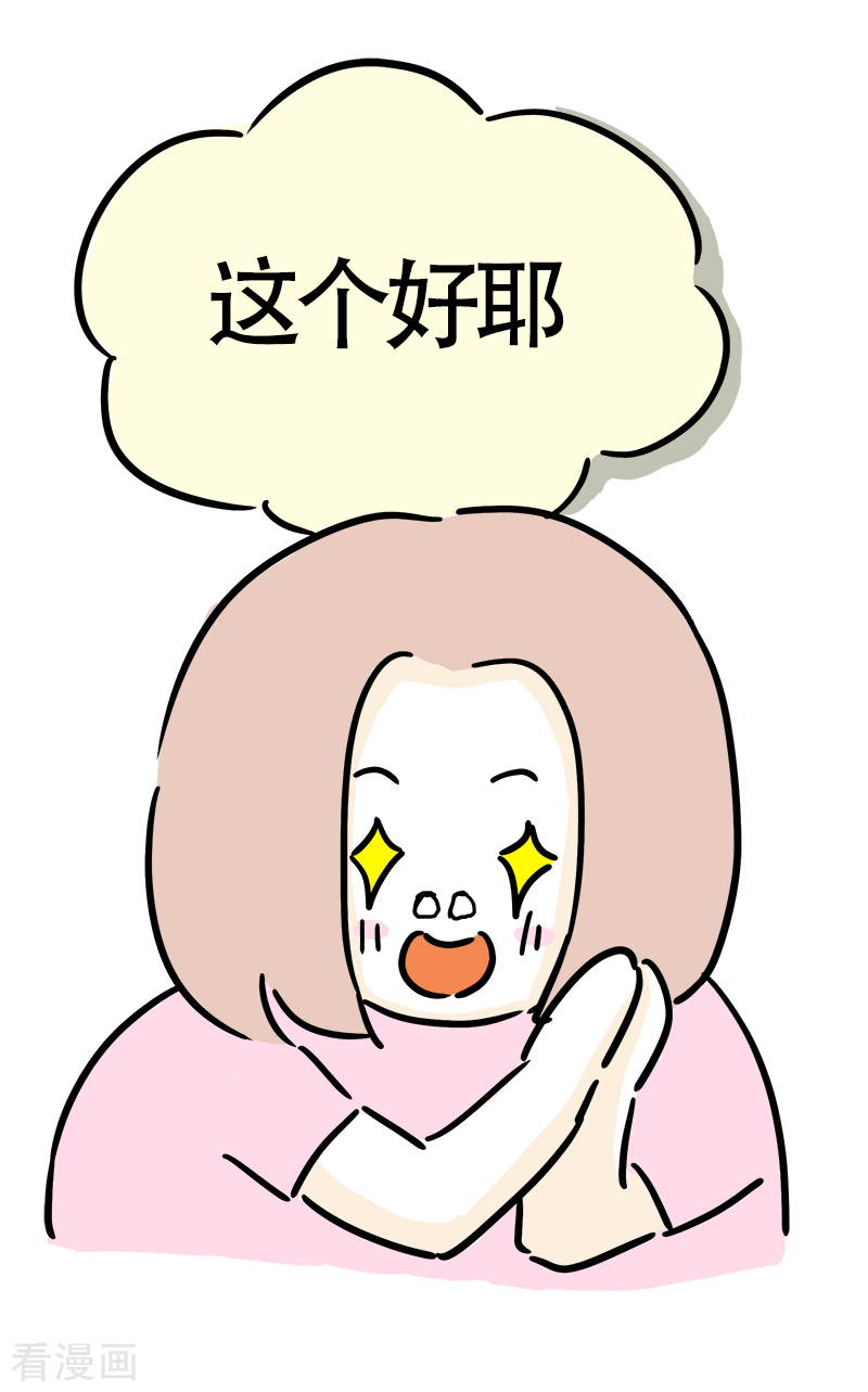 微胖女神25话