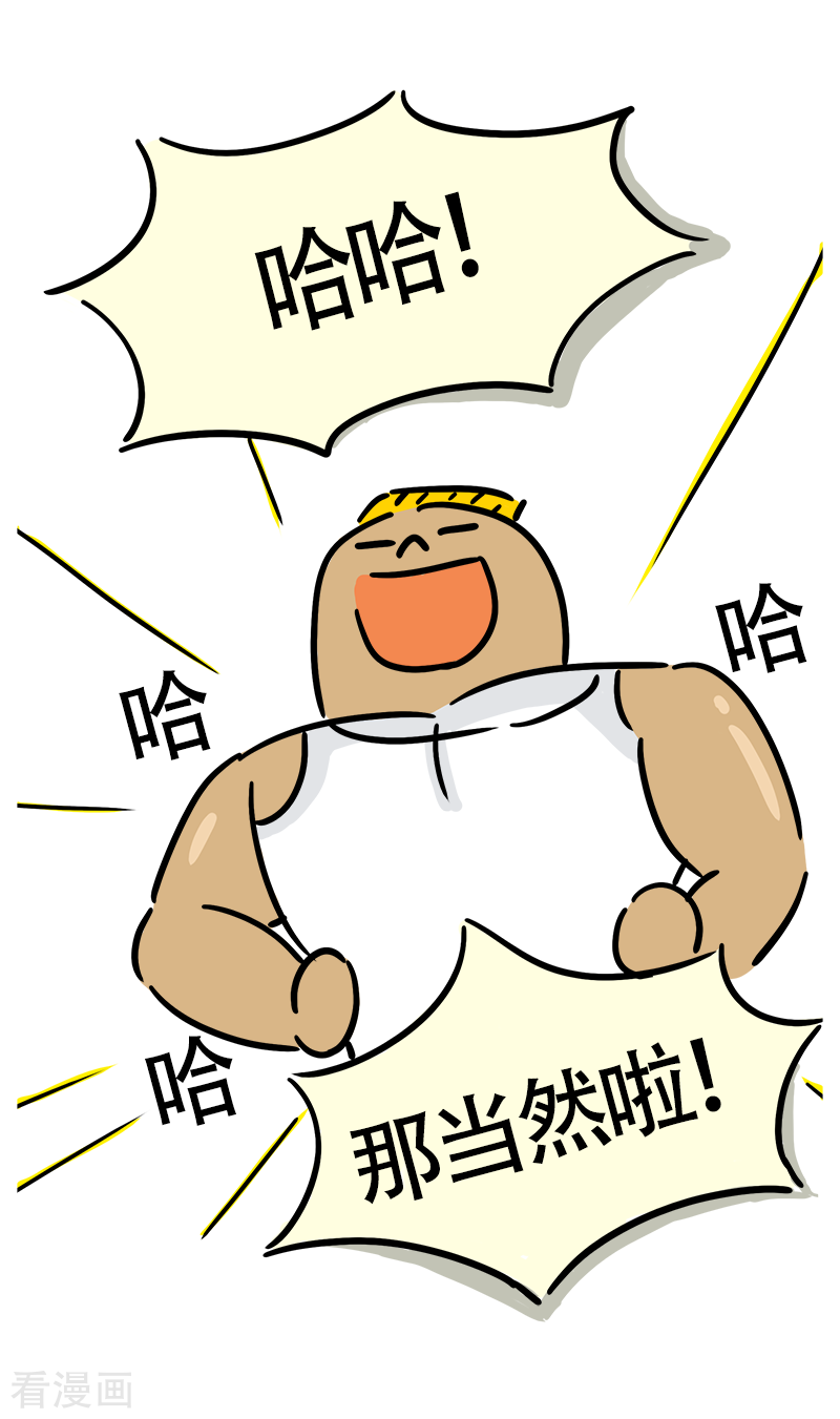 微胖女神25话