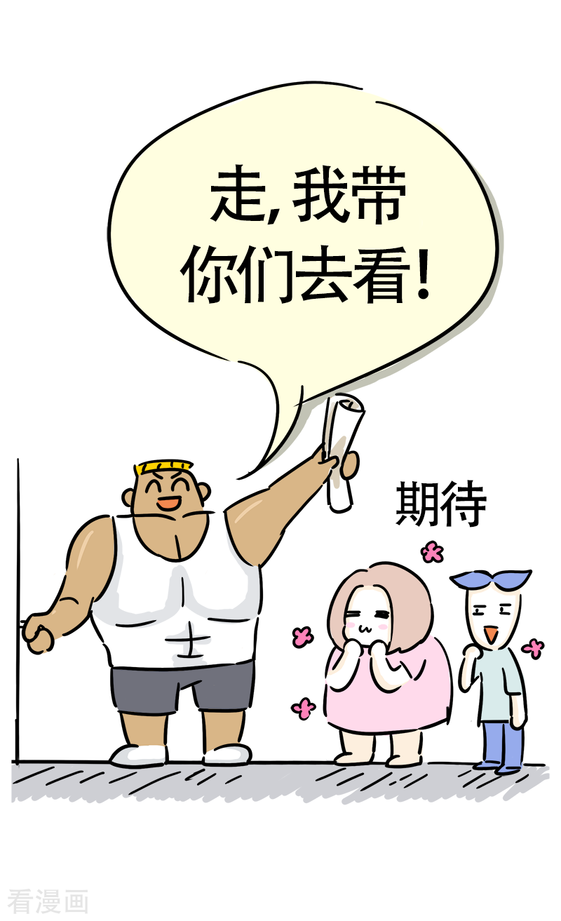 微胖女神25话