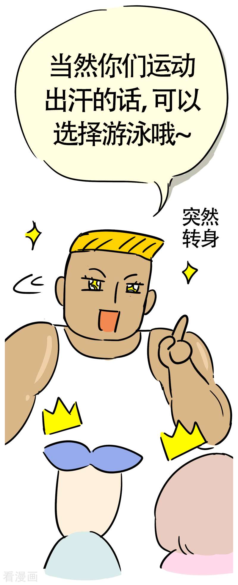 微胖女神25话