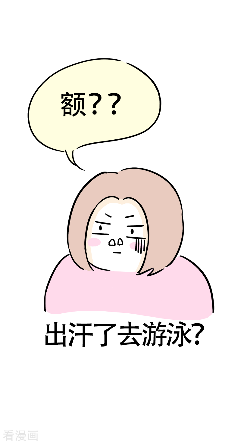微胖女神25话