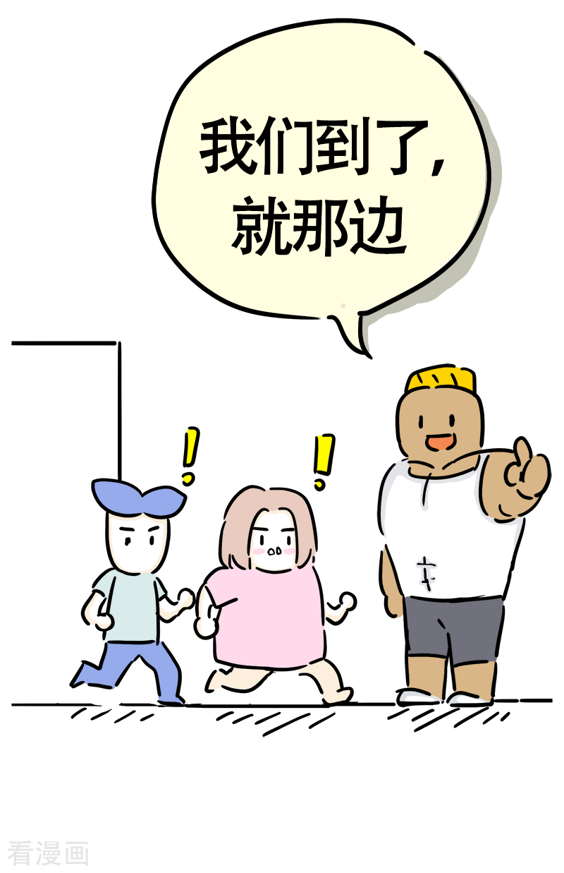 微胖女神25话