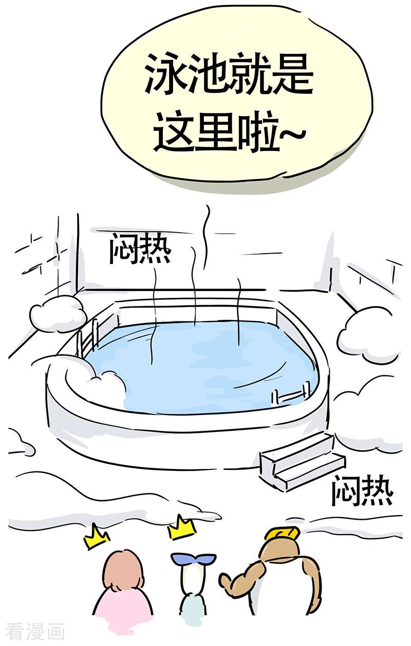 微胖女神26话