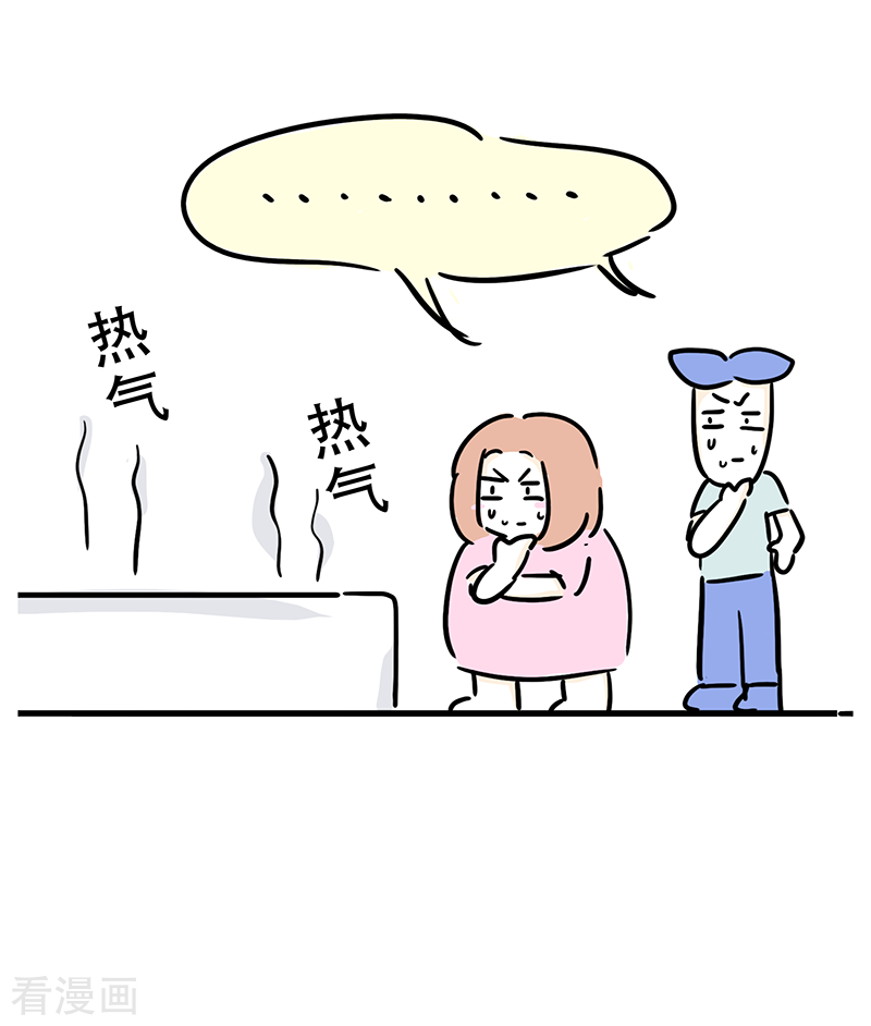 微胖女神26话